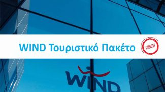 Στρατηγική συνεργασία FedHatta και WIND