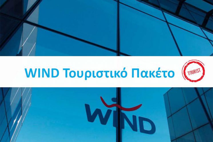 Στρατηγική συνεργασία FedHatta και WIND