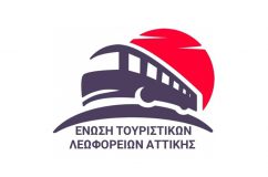 Ένωση Τουριστικών Λεωφορείων Αττικής