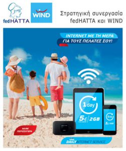 fedhatta-wind-dodeka-internet