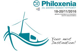 32η διεθνής έκθεση τουρισμού Philoxenia