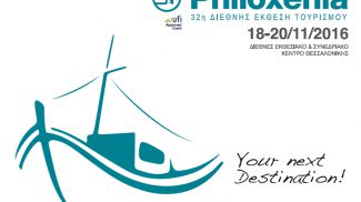 32η διεθνής έκθεση τουρισμού Philoxenia