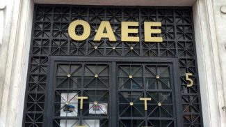 Μεταρρύθμιση Ασφαλιστικού Ημερίδα