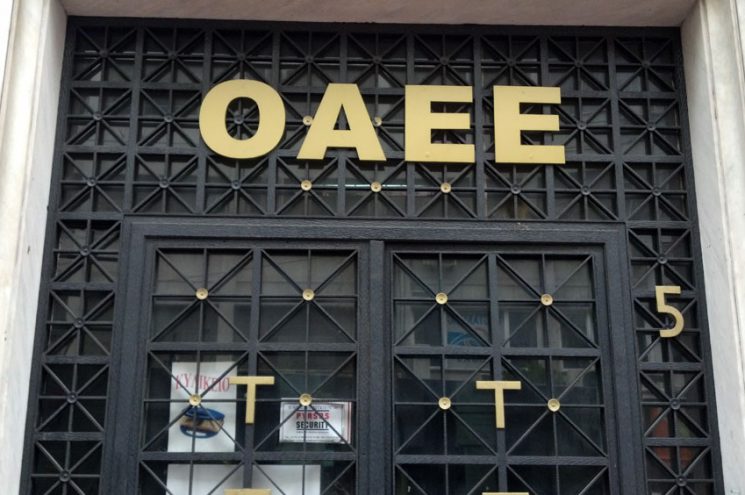 Μεταρρύθμιση Ασφαλιστικού Ημερίδα Μεταρρύθμιση Ασφαλιστικού Ημερίδα