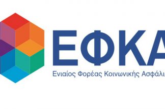 Τουριστικά Γραφεία – Ένταξη στη ρύθμιση των 120 δόσεων προς τα ασφαλιστικά ταμεία