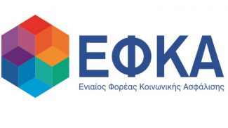 Τουριστικά Γραφεία – Ένταξη στη ρύθμιση των 120 δόσεων προς τα ασφαλιστικά ταμεία