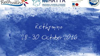 Πρωτοβουλία «ΔΩΔΕΚΑ»: «Προορισμός Ρέθυμνο»