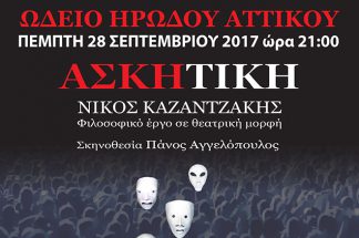 Παγκόσμια ημέρα τουρισμού: 27 Σεπτεμβρίου