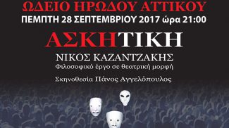 Παγκόσμια ημέρα τουρισμού: 27 Σεπτεμβρίου