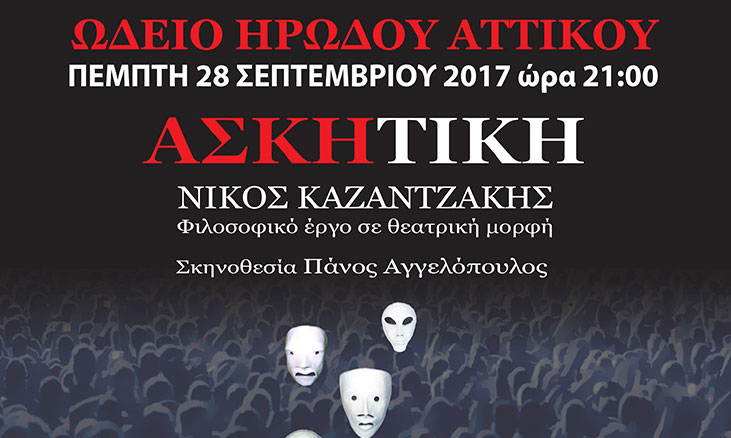 Παγκόσμια Ημέρα Τουρισμού (27 Σεπτεμβρίου 2017)