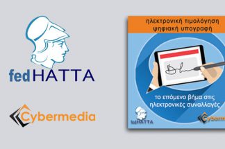 Η Cybermedia, συνεργάτης της FedHATTA