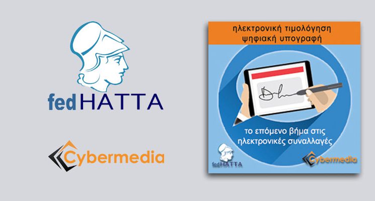 Η Cybermedia, συνεργάτης της FedHATTA