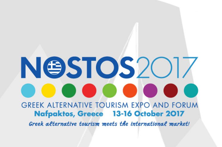Έκθεση Greek Alternative Tourism Expo 2017