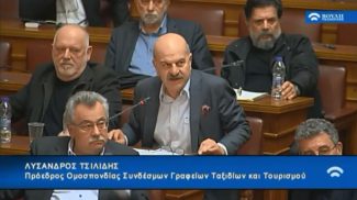 Λύσανδρος Τσιλίδης Πρ. fedHATTA, Βουλή 14/03/2018