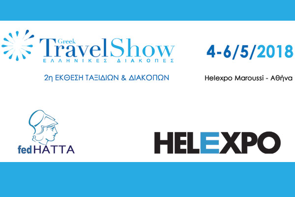 2η Greek Travel Show – Ελληνικές Διακοπές 2018 2η Greek Travel Show – Ελληνικές Διακοπές 2018