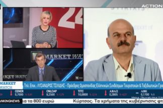 COVID-19: Ο Πρόεδρος της fedHATTA κ. Λ. Τσιλίδης μιλάει για τις επιπτώσεις στα τουριστικά γραφεία
