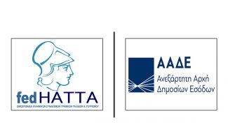 myData: Συνεργασία FedHATTA- ΑΑΔΕ