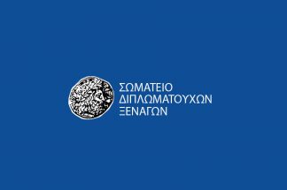 Μια «αλλιώτικη» ημέρα του Ξεναγού