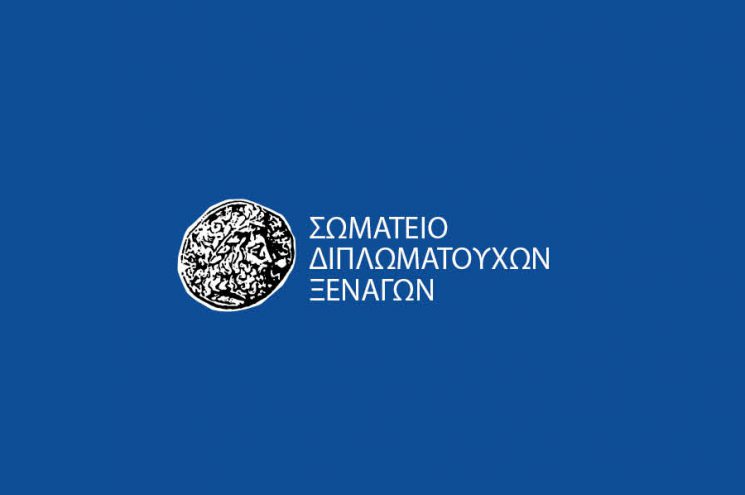 Μια «αλλιώτικη» ημέρα του Ξεναγού Μια «αλλιώτικη» ημέρα του Ξεναγού