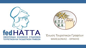 Στο δίκτυο μελών της FedHATTA η Ένωση Τουριστικών Γραφείων Μακεδονίας – Θράκης