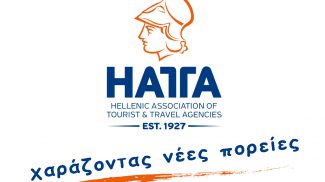 Re-Ally Tourism: The Hellenic and European Travel Agents Initiative