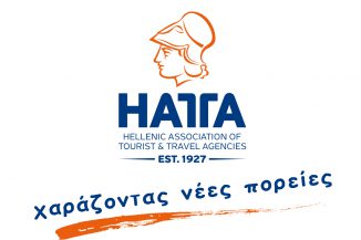 Re-Ally Tourism: The Hellenic and European Travel Agents Initiative