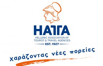 Re-Ally Tourism: The Hellenic and European Travel Agents Initiative