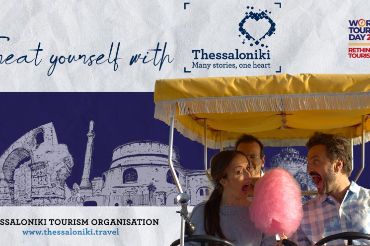 Treat yourself with …Thessaloniki