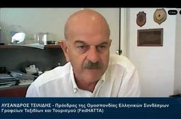 Παρέμβαση Λ. Τσιλίδη στη Βουλή για τη διάκριση του έργου των τουριστικών λεωφορείων από τα ΚΤΕΛ