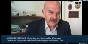 Λύσανδρος Τσιλίδης, Διαρκής Επιτροπή Παραγωγής και Εμπορίου 28/03/2023