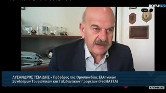 Λύσανδρος Τσιλίδης, Διαρκής Επιτροπή Παραγωγής και Εμπορίου 28/03/2023