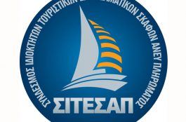 ΣΙΤΕΣΑΠ