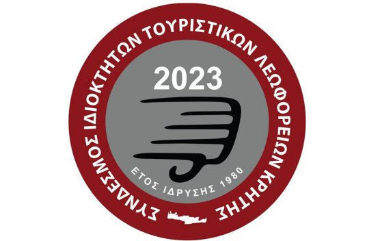 Κρήτη: SOS από τους ιδιοκτήτες τουριστικών λεωφορείων για το κόστος των καυσίμων