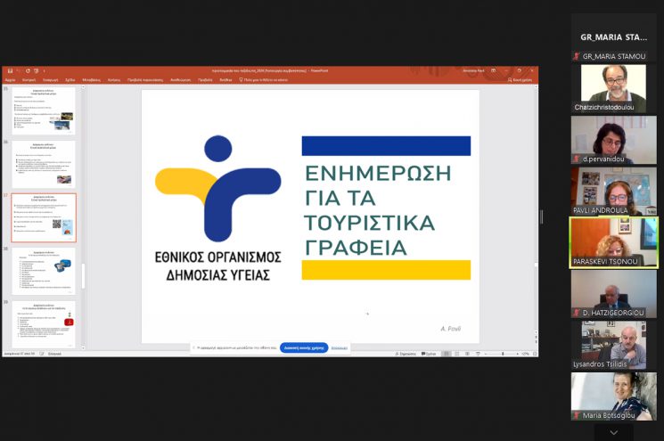 Τα ταξιδιωτικά γραφεία στην αιχμή της ενημέρωσης για υγειονομικώς ασφαλή ταξίδια στο εξωτερικό σε συνεργασία με τον ΕΟΔΥ Τα ταξιδιωτικά γραφεία στην αιχμή της ενημέρωσης για υγειονομικώς ασφαλή ταξίδια στο εξωτερικό σε συνεργασία με τον ΕΟΔΥ