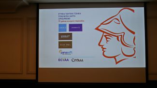 Ετήσια Τακτική Γενική Συνέλευση HATTA: Τα τουριστικά γραφεία στο επίκεντρο της επόμενης ημέρας του ελληνικού τουρισμού