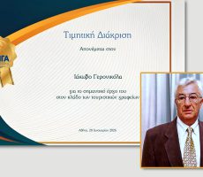 geronikolas-hatta-2026