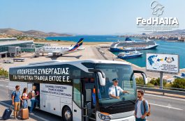 Τουριστικά γραφεία τρίτων χωρών: Παροχή υπηρεσιών στην Ελλάδα