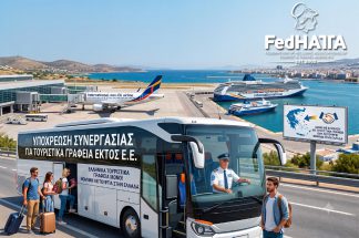 Τουριστικά γραφεία τρίτων χωρών: Παροχή υπηρεσιών στην Ελλάδα
