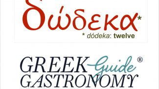 To Greek Gastronomy Guide στο  ΔΩΔΕΚΑ