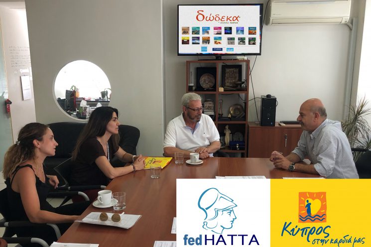 Συνάντηση για στρατηγική προώθηση του ελληνικού και κυπριακού τουρισμού