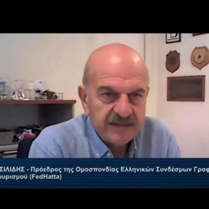 Παρέμβαση Λ. Τσιλίδη στη Βουλή για το Νομοσχέδιο του Υπουργείου Τουρισμού για την ενίσχυση της βιώσιμης τουριστικής ανάπτυξης