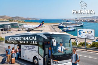 Τουριστικά γραφεία τρίτων χωρών: Παροχή υπηρεσιών στην Ελλάδα