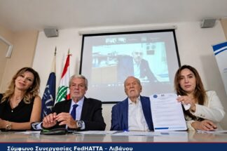 FedHATTA: Σύμφωνο συνεργασίας με τουριστικούς φορείς του Λιβάνου για ενίσχυση του τουρισμού